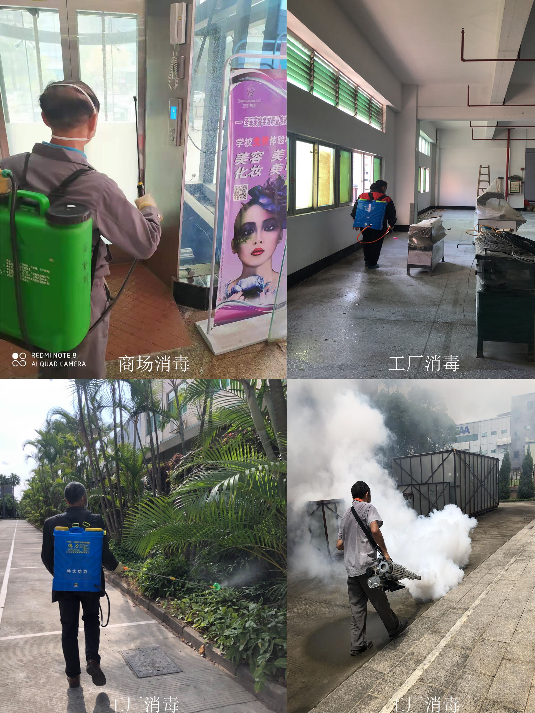 疫情防控現場
